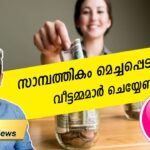 How can Women Improve the Household Finance