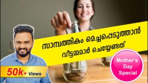 Read more about the article How can Women Improve the Household Finance